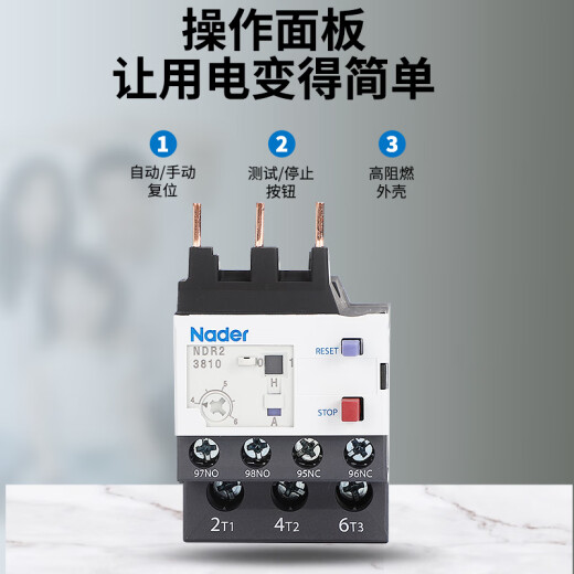 山头林村上海R2系列热过载保护继电器220V380V电动机保护 R2-14065 80104A
