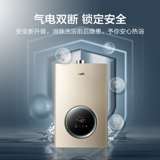 VATTI official gas water heater natural gas 15% national subsidy gas and electric dual waterproof servo level constant temperature silent i12104 16L one kitchen and multiple bathrooms trade-in
