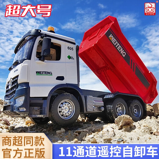 Shengxiong (S.X.Toys) Большой дистанционное управление инженерным транспортным средством Детское зарядное четырехколесное самоуправление грузовик -грузовик Игрушка.