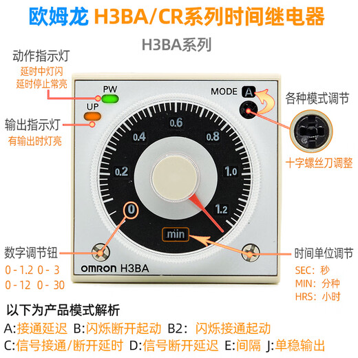 Time relay H3BA-N-N8H power-on delay control DC24V AC220V 8-pin 11-pin panel mounting 8-pin base P3G-08