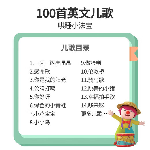 【6.1六一儿童节礼物书】会说话的早教有声书英语启蒙发声书 金宝点读发声书磨耳朵经典英文儿歌100首早教书绘本 0-1-2-3-6岁幼儿早教宝宝手指点读绘本我会唱英文儿歌早教机 英文儿歌+认知小百科（