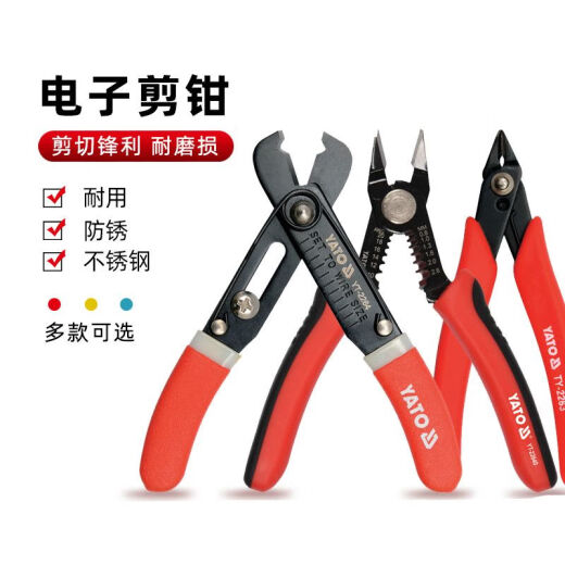 驭舵尖嘴钳手工斜嘴钳子多功能电工珠宝小偏口电子剪钳斜口小钳子 6英寸 日式尖嘴钳 YT-6623