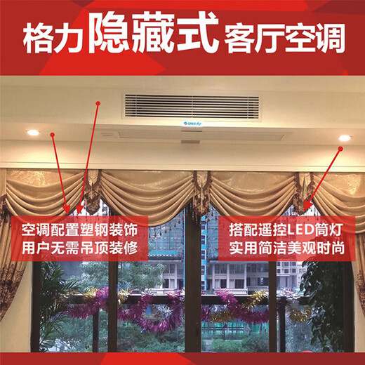 Gree (GREE) central air conditioner, one-to-one duct machine for living room home, new level of energy efficiency, full DC variable frequency heating and cooling, hidden embedded air conditioner, rough room hardcover room card machine, small 4 horsepower, first level energy efficiency K+pro package installation S level service