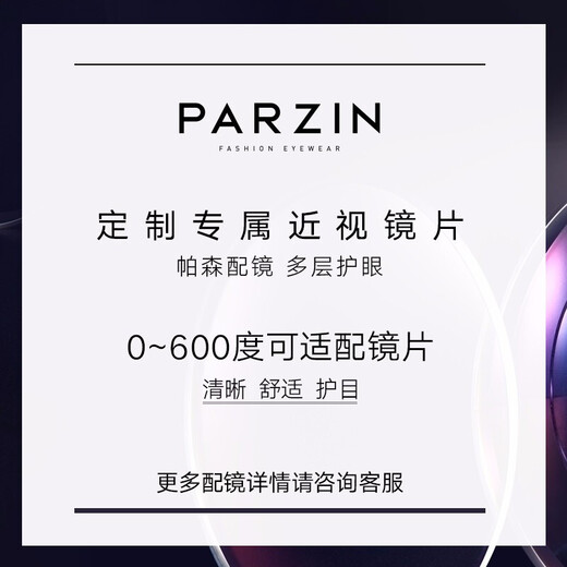 
PARZIN myopia anti-blue radiation-proof glasses frame for men and women Simple facial retouching metal frame can match degrees PJ15738B Pink frame gold edge frame + Wanxin 1.74 green film (within 800 degrees)