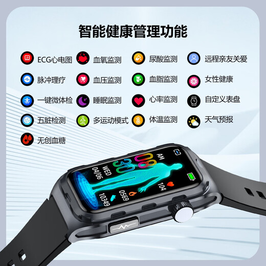 CH【医疗旗舰】智能手环无创血糖尿酸血脂血压监测心率运动手表体温血氧远程关注五脏监测健康手环