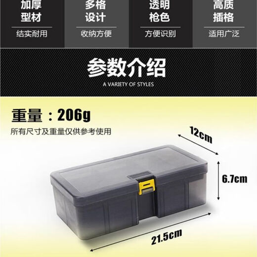 Homes fishing accessories box thickened double-layer lure bait double-sided deepened storage box accessories tool box multi-functional fishing gear gray black