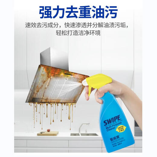 SWIPE Cleaner Blue SWIPE multi-purpose kitchen degreasing and sterilizing stainless steel carpet range hood ready to use lemon fragrance 500g