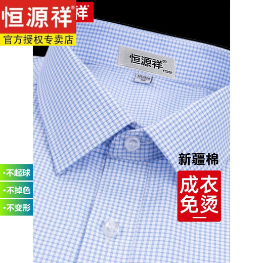 
Hengyuanxiang men's pure cotton free iron shirt men's plaid long-sleeved 2024 summer new casual long-sleeved shirt men's short DX6624 fine purple strips 44 [weight 180 Jin [Jin equals 0.5 kg]-190 Jin [Jin equals 0.5 kg]]
