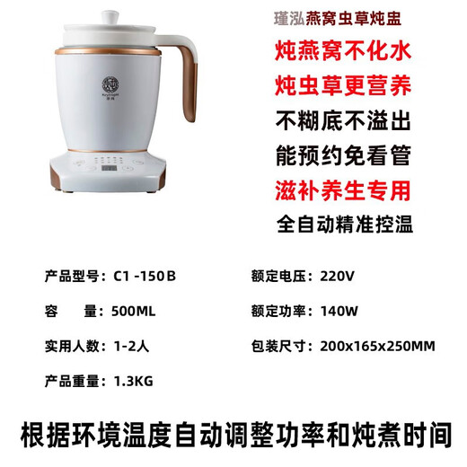 Jinhong bird's nest stew pot, special pot for stewing cordyceps, ceramic mini electric stew pot, cup, bottle, cordyceps steamer, travel high-end bird's nest machine artifact, one for 1-2 people, automatic, dazzling gold ceramic inner pot, 500ml + base 0.5L