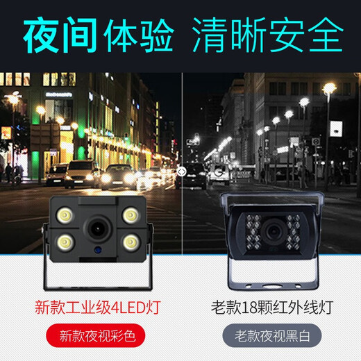 Bondoni truck reversing imaging system engineering vehicle bus reversing radar all-in-one visual high-definition night vision camera 4.3-inch bracket AV screen + high-definition truck camera