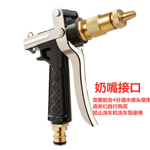 Liangxing high-pressure car wash water gun household watering flower car wash artifact car flushing tool nozzle water pipe hose car water gun one (without