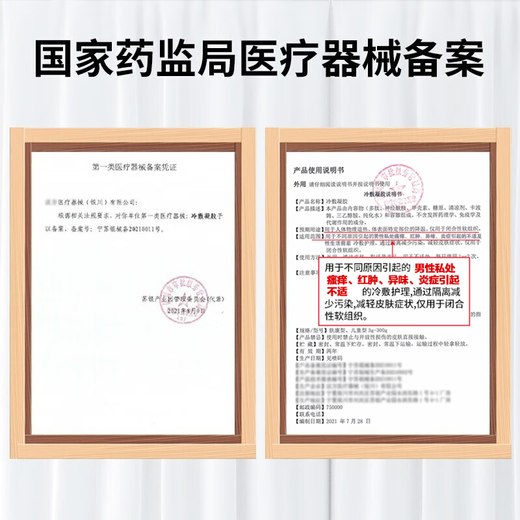 余氏堂龟 头炎男士私处专用膏阴囊瘙痒包皮炎垢红点皮肤瘙痒异味御肤净药房同售 御肤净1盒装【买二 送一】