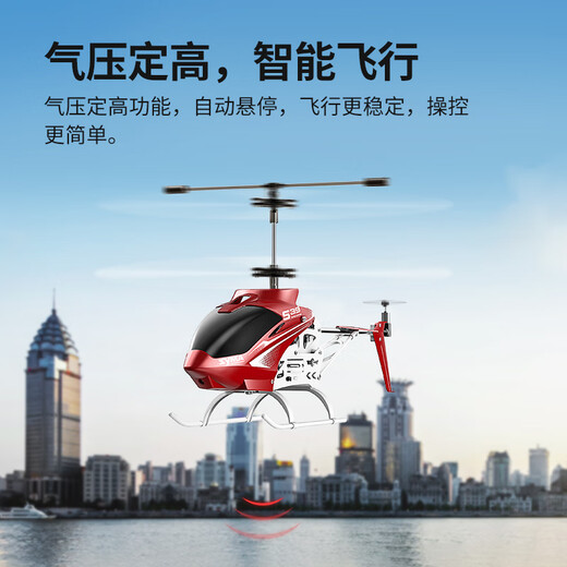 SYMA司马S39儿童遥控飞机玩具 合金定高耐摔直升机学生男女孩生日礼物 SYMA S39中型直升机【2块电池】