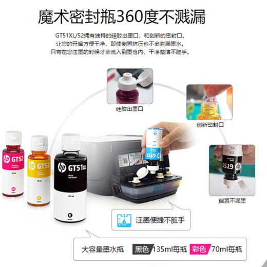 HP original GT52/53 printer color ink tank411/519/510/531/672/675/725/755 Original GT52 three colors set (50ml*3)