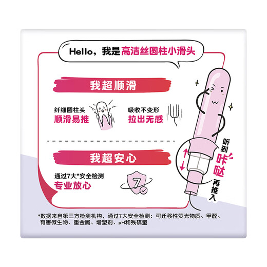 Gaojie Silk Pocket Conduit Tampon Easy to Push Large Flow 18 Imported Slim Cotton Core Conduit Cotton Strip