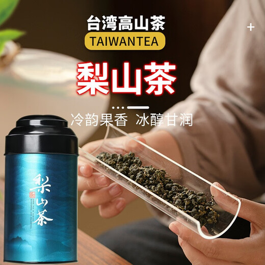 恬上心台湾乌龙茶原装进口高山茶乌龙茶叶高冷梨山茶花果清香型罐装150g 大禹领乌龙茶 150g*1罐