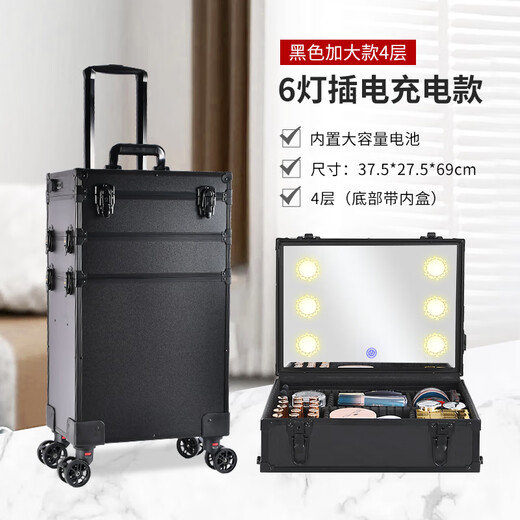 Qilong new makeup box professional makeup artist trolley box with light 2025 large capacity high-end bridal cosmetics storage box black upgraded charging model four layers 6 lights