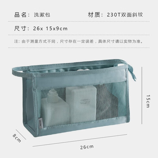 Chuannuo Waschbeutel Männer und Frauen Reisen Aufbewahrungstasche Toilettenbeutel Travelausrüstung tragbarer Kupplungsbeutel Toilettenbag 3008 Koreanisch Blau