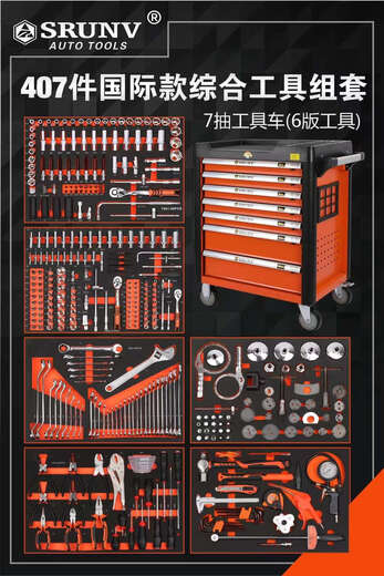 Wen Yijia SRUNV auto repair special tool cart set high-strength thickened removable 7-layer drawer-type repair hardware 521 pieces hot model + 7 pumps original heavy-duty tool cart
