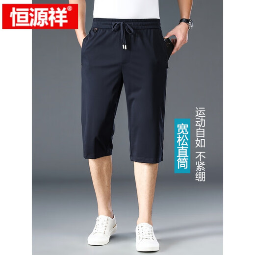 恒源祥（HYX）桑蚕丝七分裤男夏季薄款男士运动短裤宽松中年爸爸冰|丝休闲中裤 828深蓝 高端桑蚕丝 M