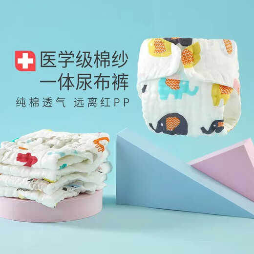 Colorful gauze diaper pure cotton washable baby urine melon newborn diapers baby diaper pants urine ring mustard summer men S (0-2 months) 8 Jin [Jin equals 0.5 kg] below / 5 packs
