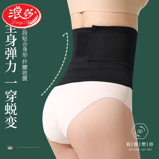 浪莎（LangSha）强力束腰收腹带女士薄款收小肚子塑腰带产后塑形紧收复束身塑身夏 肤色 M 【2.2尺-2.5尺/105-130斤】