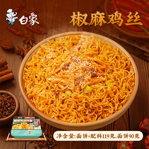 
Baixiang instant noodles whole box Dalajiao Dale Duo dry noodles with multiple flavors instant noodles instant noodles instant noodles 6 boxes 3 flavors (turkey/spicy sauce/shrimp chicken) 698g