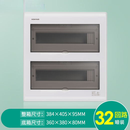Yue Changsheng is suitable for Hongyan distribution box strong electric box air switch electric box box distribution cabinet circuit breaker circuit concealed wiring box 32 circuit double row strong electric box (box size