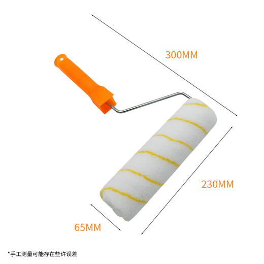 Kraftwell 9-inch roller brush latex paint wall paint waterproof paint roller paint tool mercerized master EM2963