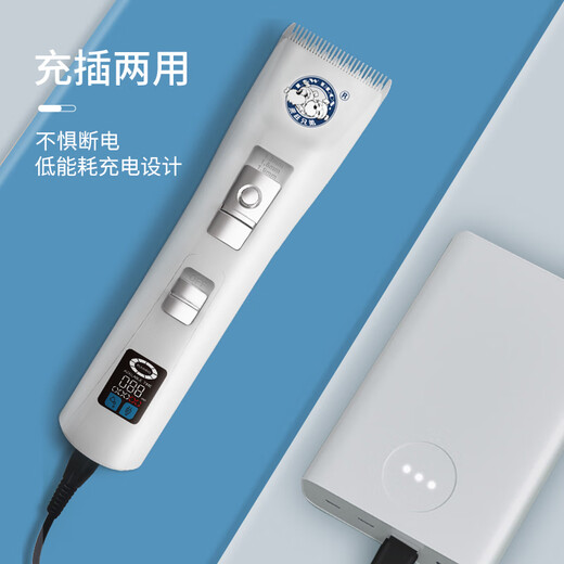 Laiwang Brothers dog shaver, pet store special non-stuck electric shaving and trimmer beauty supplies PC-908 white