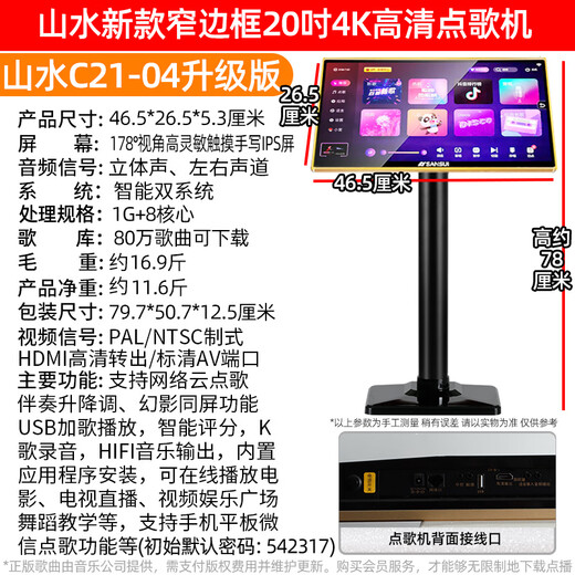 Shanshui (SANSUI) FK-101 Family karaoke 10-inch 12-inch 10-speaker KTV audio set Home conference card bag Singing audio TV karaoke speaker effect sing machine FK101 three-minute frequency 10-unit audio + amplifier + microphone + 3T song