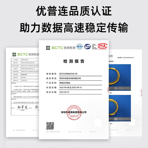 Uplian Broadcast and TV Grade APC Slant Octave Octave Fiber Optic Jumper SC / APC-SC / FC / LC / ST UPC Fiber-Fiber Optic Brazing Extension Cable TV-TOP TOP TOP TOP SOGO-MODE SC / APC-SC / APC 1 METER