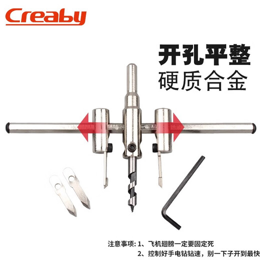 CreabyDIY adjustable aircraft type hole opener audio hole expander woodworking plastic spotlight hole integrated ceiling hole opener 30-200mm silver super hard alloy