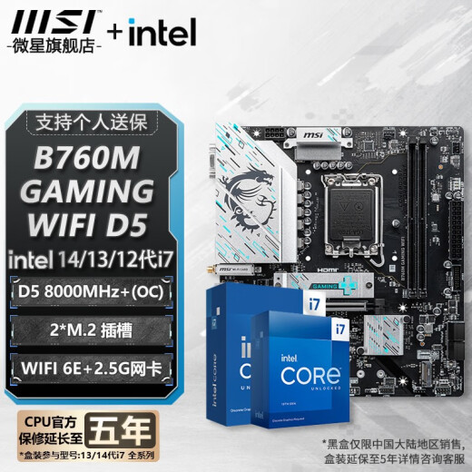 
MSI B760 Z790 motherboard with Intel i7 motherboard CPU set Board u set B760M GAMING WIFI D5 i7 13790F