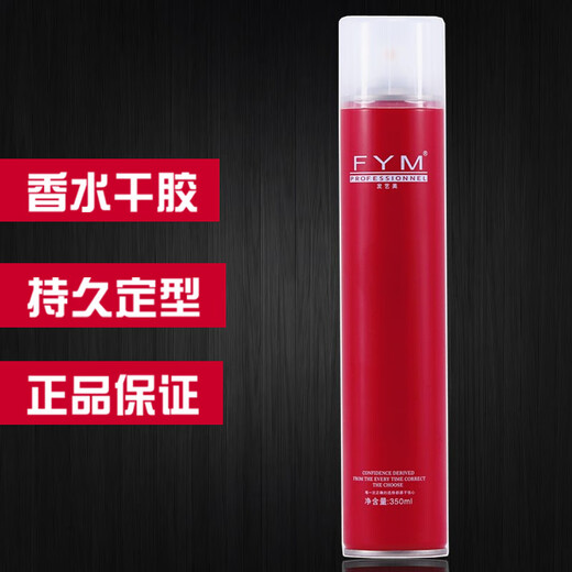 丝露杰FYM发艺美香水快速定型干胶头发蓬松造型发艺美干胶发胶喷雾摩丝 1瓶