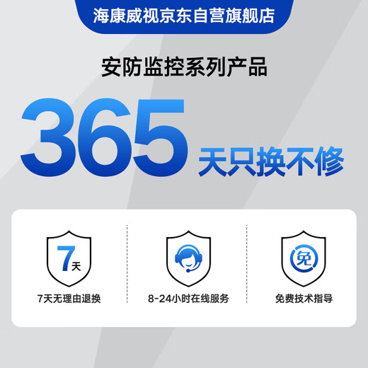 HIKVISION Hikvision Camera 4K Ultra-Qing Zhen Full Color Network Camera Intelligent Alert 8 million Day and Night Full Color Human and Car Identification Network Cable Powered by 3T87WDA3-LS