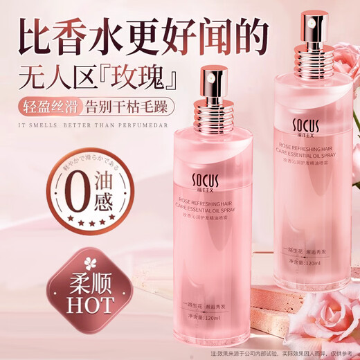 Oceanism hair care essential oil for women with dry and frizzy hair, long-lasting fragrance hair essence, no-wash hair care essence 120ml