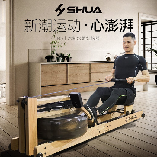 Shuhua (SHUA) water resistance rowing machine household indoor fitness equipment rowing machine imported log rowing machine SH-R5100