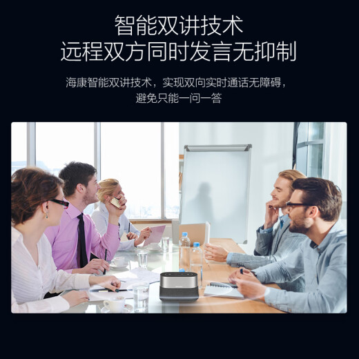 Hikvision Hikvision Conference Omnidirectional Microfon Network Remote Video Mikrofon Wireless Bluetooth Drive-freie Desktop-Rausch-Reduktion-Lautsprecher VS2W