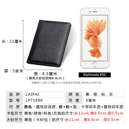 Lai Card Card Pack Visitenkarte Clip Ultra-dünn Cowide Card Pack Männer- und Frauenkarten-Clip-Bank-Karten-Paket-Lizenz-Paketpakete Pack Pack Wallet Männer schwarz (mit 1 Big Banknote)