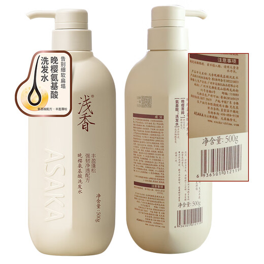 浅香（ASAKA）洗发水男女士去屑控油洗发露氨基酸蓬松洗头膏水持久留香750g晚樱