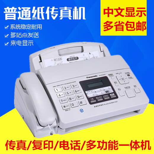 Ordinary A4 paper fax machine automatically receives office home phone copy and fax multi-function all-in-one machine 709 719 Chinese