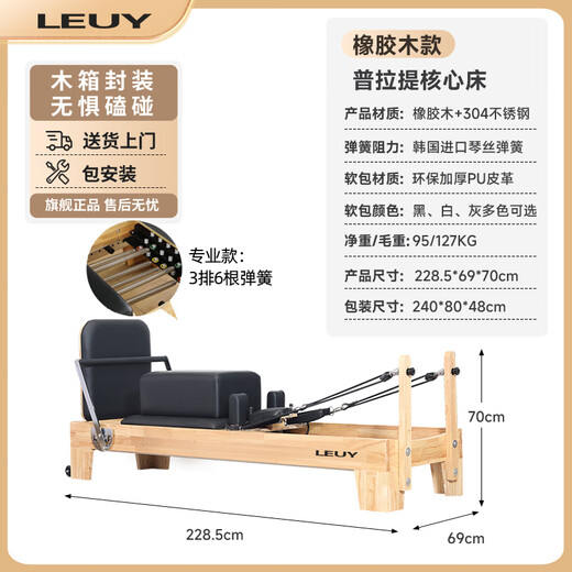 LEUY Pilates Cadillac bed home commercial equipment large equipment sports folding yoga core bed Zen soft fitness imported rubber wood - core bed professional model