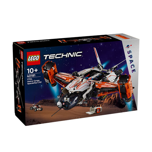 乐高（LEGO）积木拼装机械组系列42181 重型货运太空船不可遥控玩具生日礼物