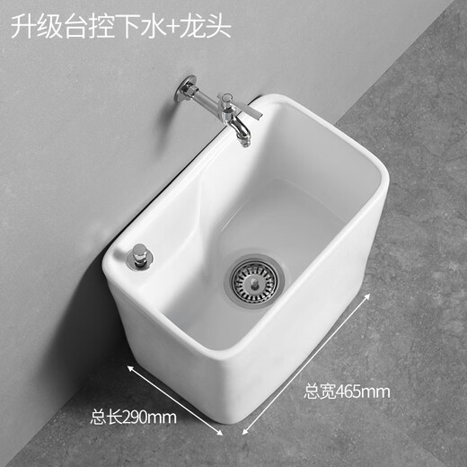 GuanMu ceramic mop pool home balcony bathroom floor row mop pool mop pool side row with drain and dewatering basket Taiwan-controlled automatic drain 47 cm narrow side Taiwan-controlled drain Taiwan-controlled without faucet