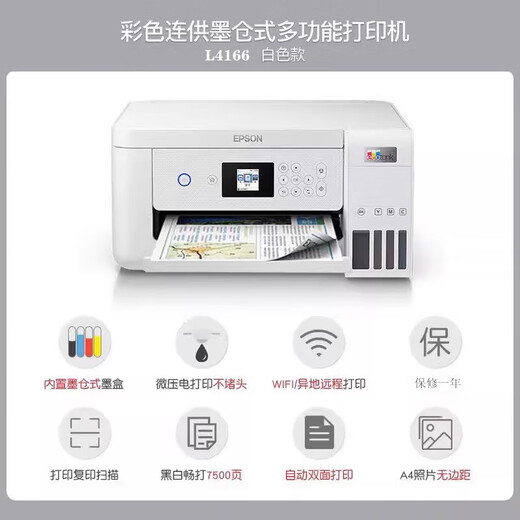Epson L3158 L4168 чернильный бак беспроводной Wi-Fi Copy Office Office и Home Multifunction 90% новый принтер L4166 Автоматический двухсторонний Wi-Fi All-In-One Machine