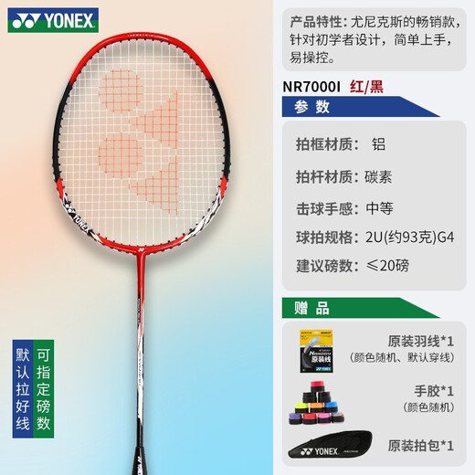 
YONEX YONEX Badminton Racket Sky Ax 99 Ultra Light DG High Pound Full Carbon AX Badminton Racket Beginner Intermediate Competition NR7000i/2U/White Powder Beginner Single Shoot