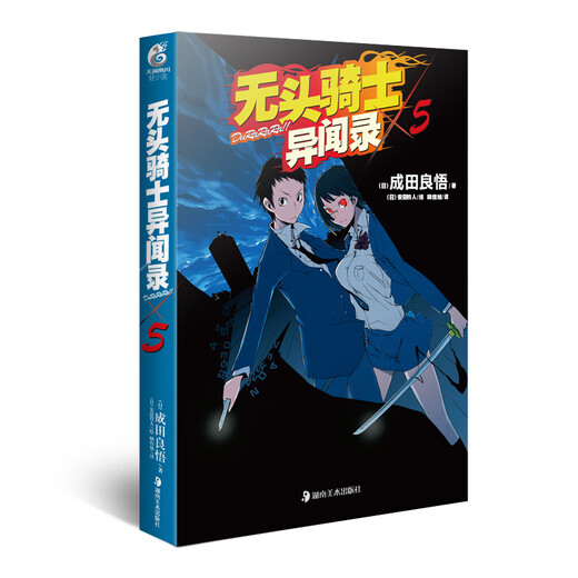 [Livre d'origine d'occasion] HEADELLESS SANDS KNIGHT's Strange Durarara59787535 ** 6231 (veuillez consulter le service client si vous avez le livre par défaut pour l'ensemble)