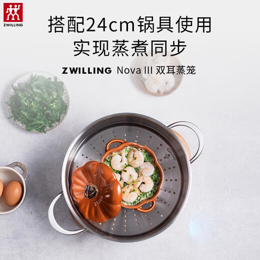 Zwilling stainless steel soup pot steamer household stew pot steamer large capacity soup pot induction cooker universal kitchen utensils Nova III soup pot + 2 double-ear steamer 24cm