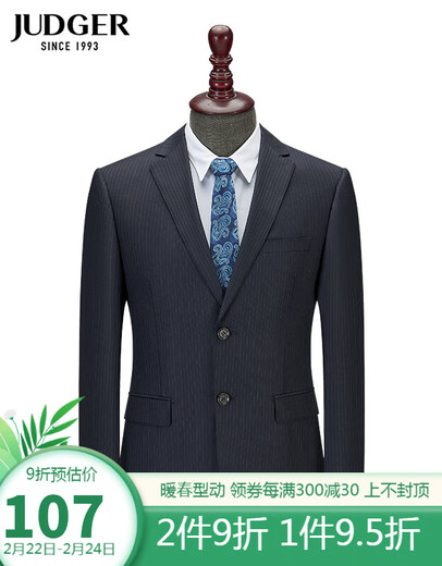 吉家单西服男商务正装羊毛便西装外套时尚单西服上衣 深蓝条纹 165/46B西服上衣